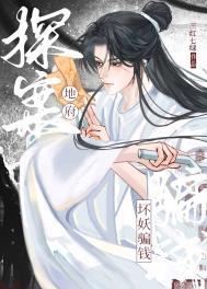 地府剧本杀凶手