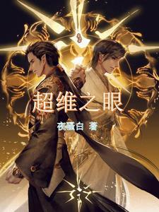 超维之路