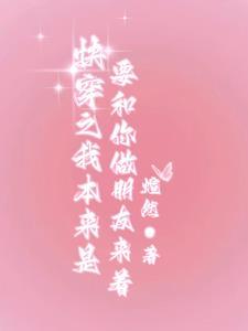 快穿之我本疏狂好看吗