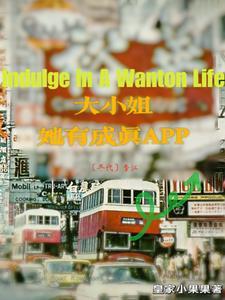 胎穿年代成香江第一名媛txt