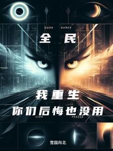 开局觉醒极速修炼免费阅读