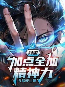 玄幻之开局获得吞噬神体