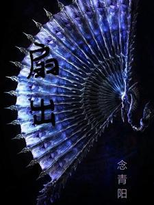 扇出系数是什么意思