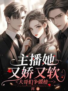 大哥们争做榜一