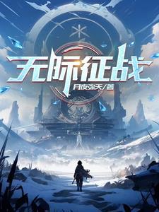 领主我愿建立一方乐土秦峰哪一章出现复活技能