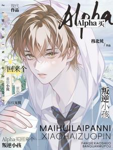 我家那位娇气包