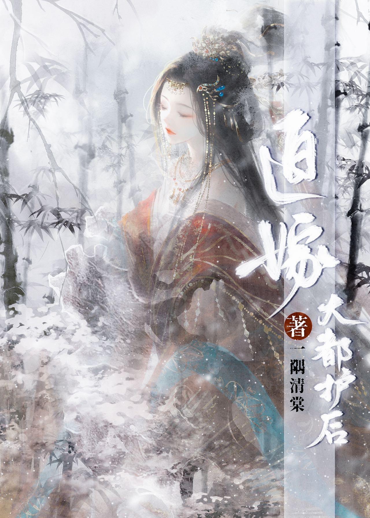 迫嫁人后我被宠上天