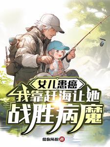 赶海归来的成果