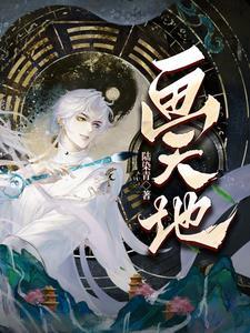 画天地鄱阳湖的画