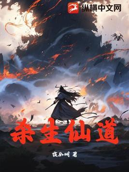 道教杀生影响修行吗