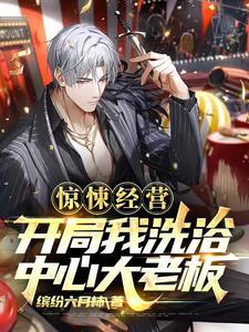 我在惊悚世界里破案