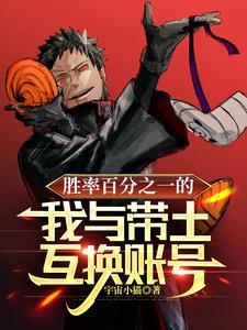 火影中神威是什么