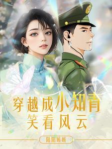 末世大佬穿六零