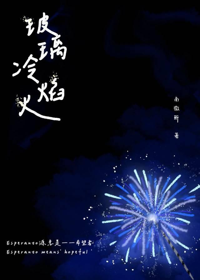 为何火焰玻璃一直刷不出来