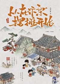 汴京小面馆by松雪酥