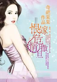 恨嫁女是什么意思呢