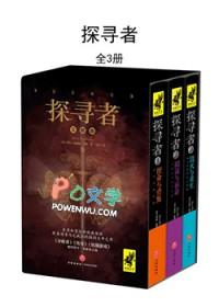 探索者第一季在线观看视频