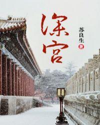 深宫女尊玩暗卫