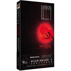 洞察之眼能出什么