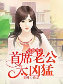 首席萌宝首席萌宝