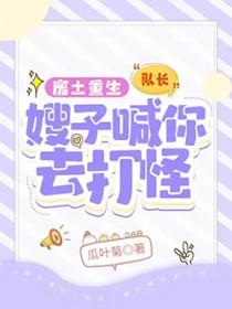 废土重建类完结