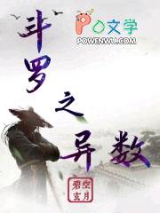 斗罗之异界斗罗