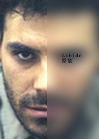 Libido 原欲 飞机能飞