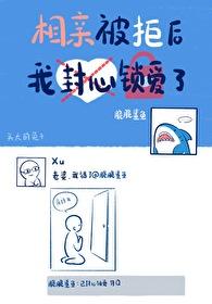 相亲被对方拒绝后能挽回吗