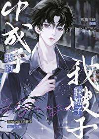 我嫂子成为我的女人