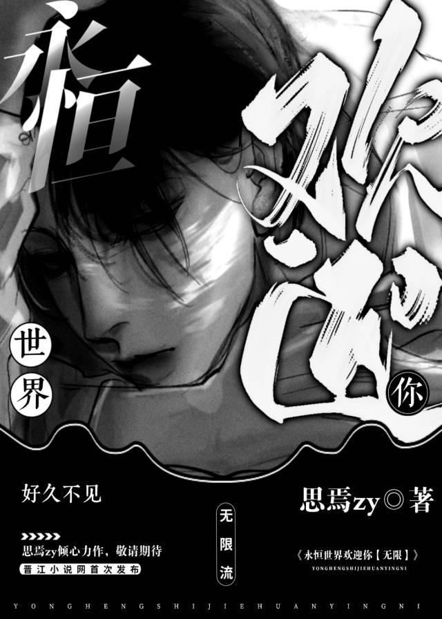 永恒世界游戏汉化版