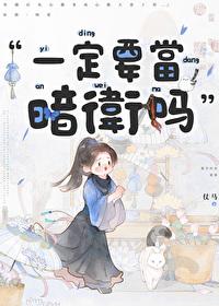 一定要当暗卫吗全文免费阅读