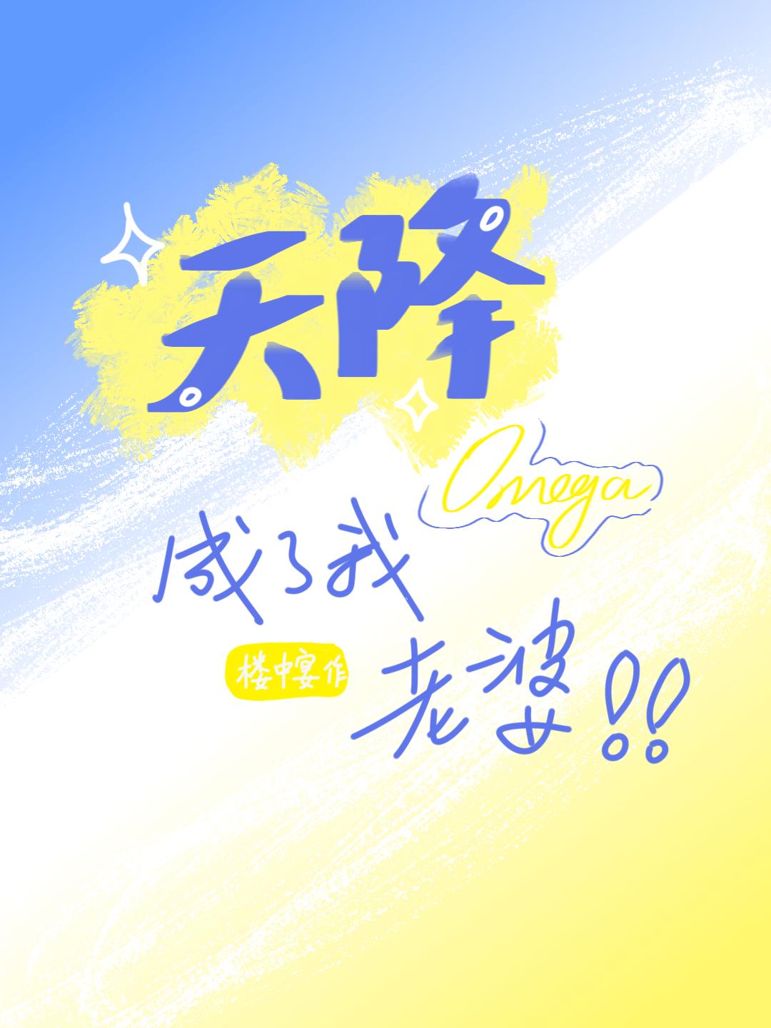 我成了天降文里的小青梅