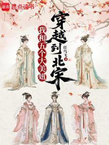 我和五位美女在荒岛的日子陆远