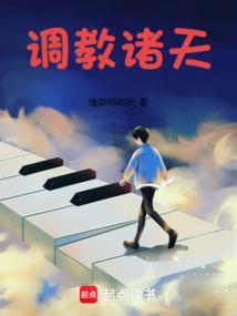 调教诸天从斩瞳