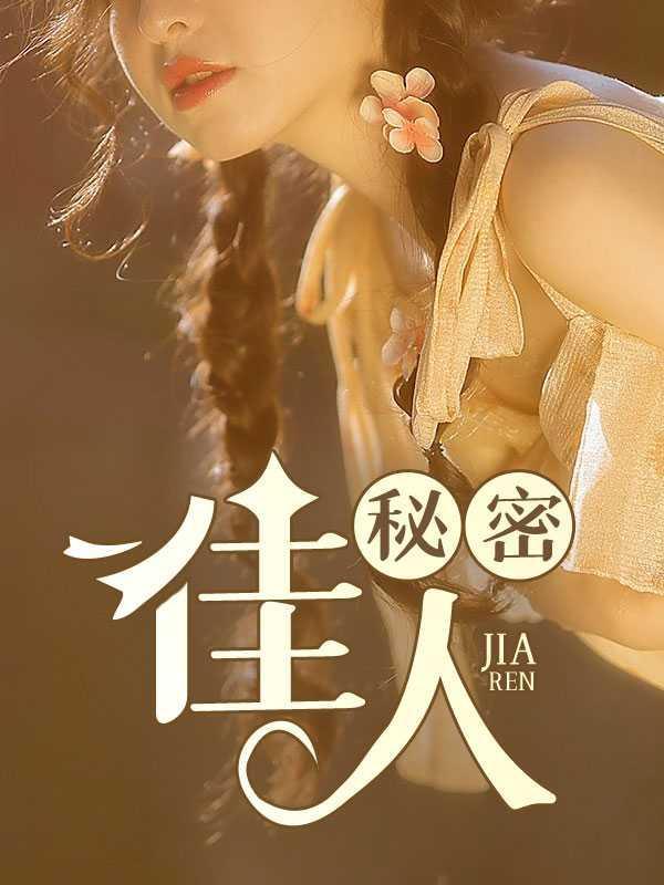 七零年代美娇娇电视剧