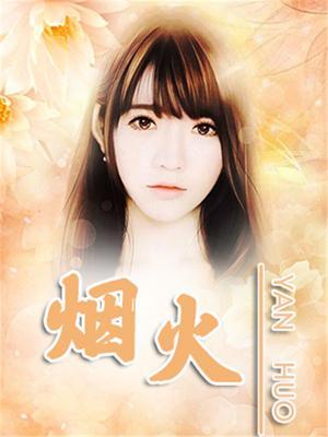 烟火澳门支持计划发布