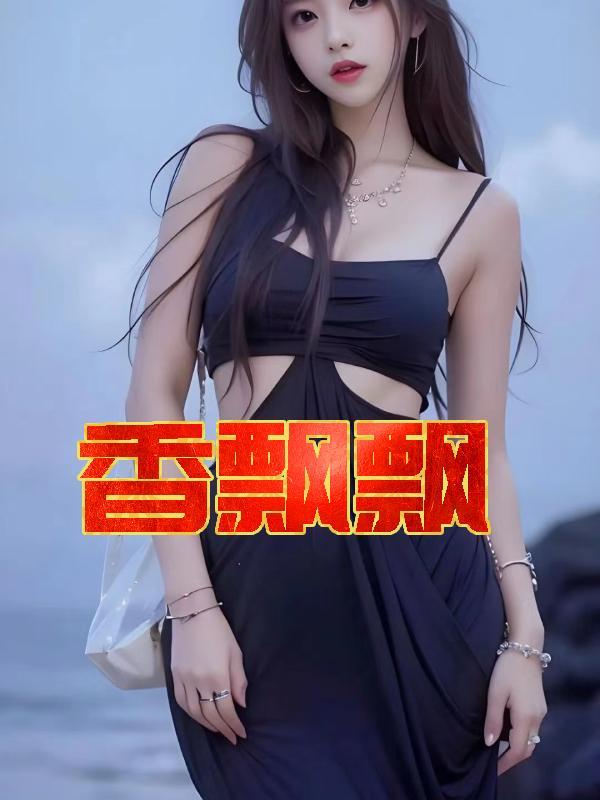 香飘飘拟在泰国建生产基地