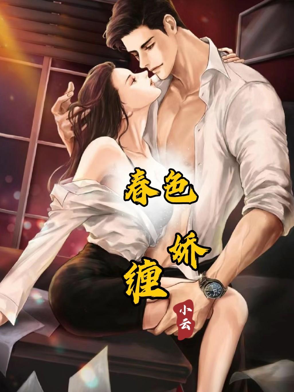 春色撩人的意思是什么意思