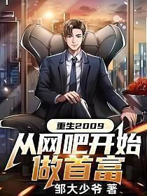 重生开网吧超市的