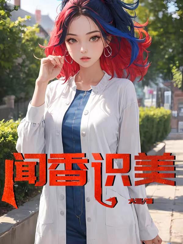 闻香识美人风荷游月