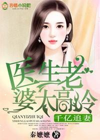 千亿总裁追妻鲜妻有点甜