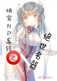 女主np且年龄限制