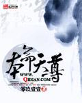 本命天尊 聚合中文网