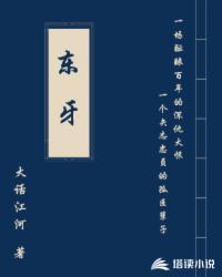 东邪西毒终极版剧情解析