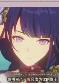 关于转生成雷电将军