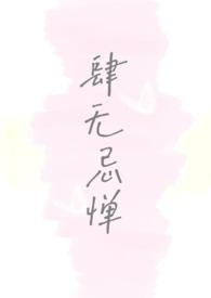 女人为什么肆无忌惮的出轨