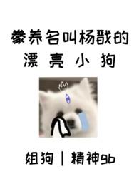 杨戬将大局逆转吧