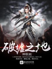 狂婿神医张狂夏思萱