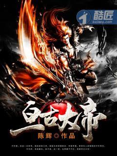 亘古大帝是什么意思