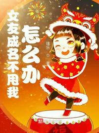 女友成实